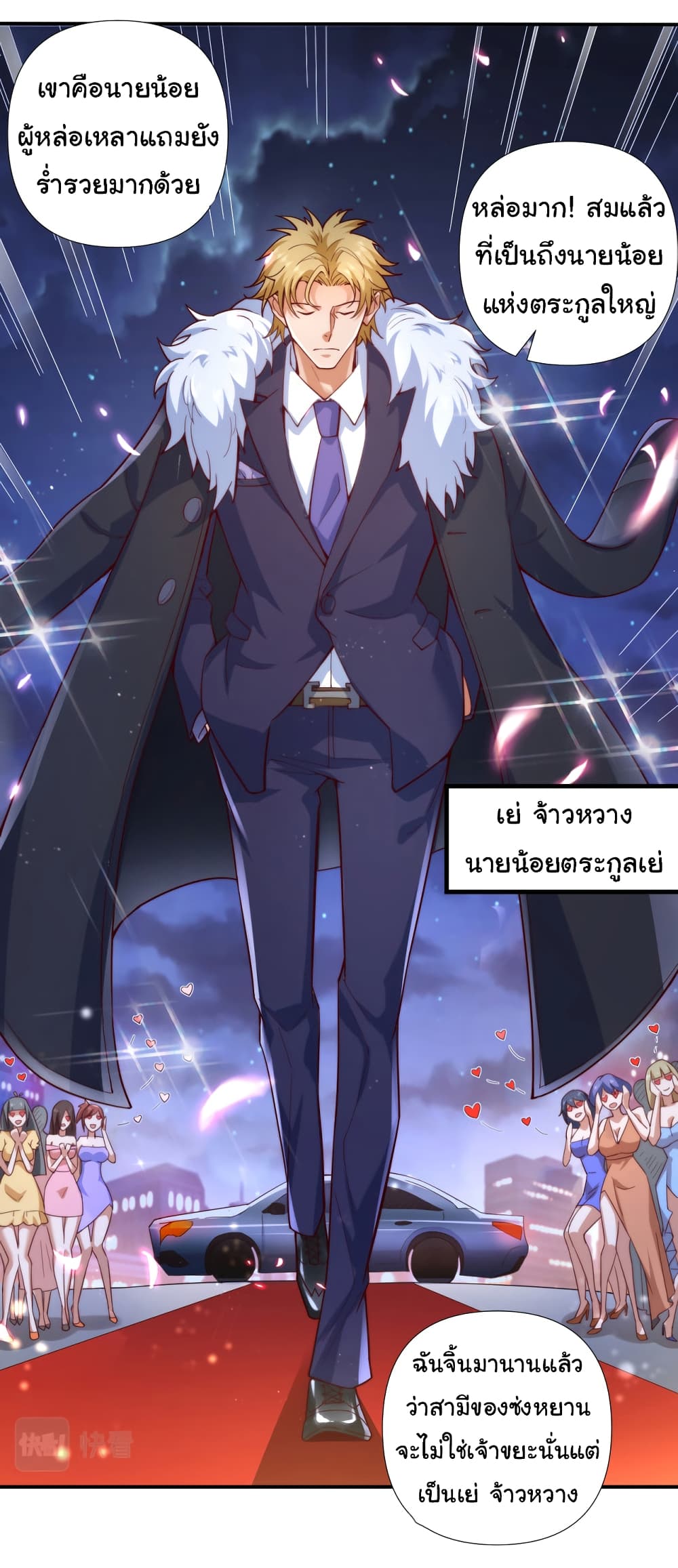 Chu Chen, The Trash Son in Law ตอนที่ 1 (21)