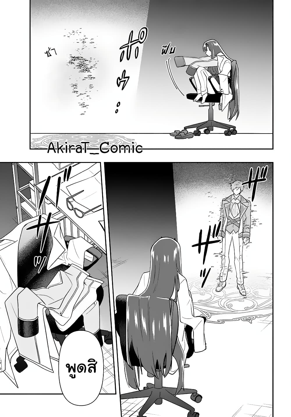 Six Princesses Fall in Love With God Guardian ตอนที่ 20 (8)
