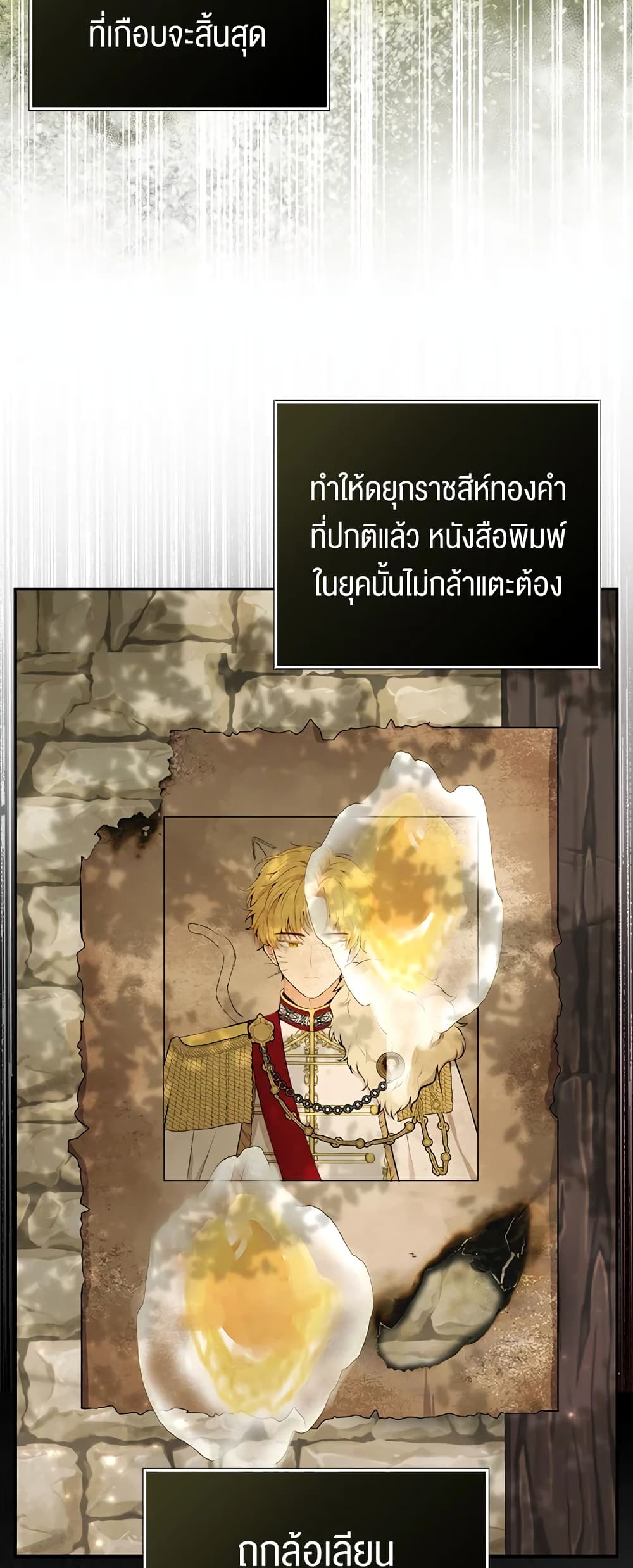 Baby Squirrel Is Good at Everything ตอนที่ 8 (6)