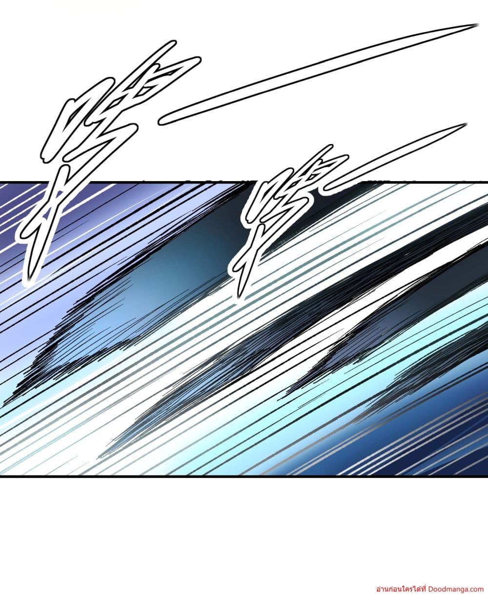 Invincible Within My Domain ตอนที่ 3 (36)