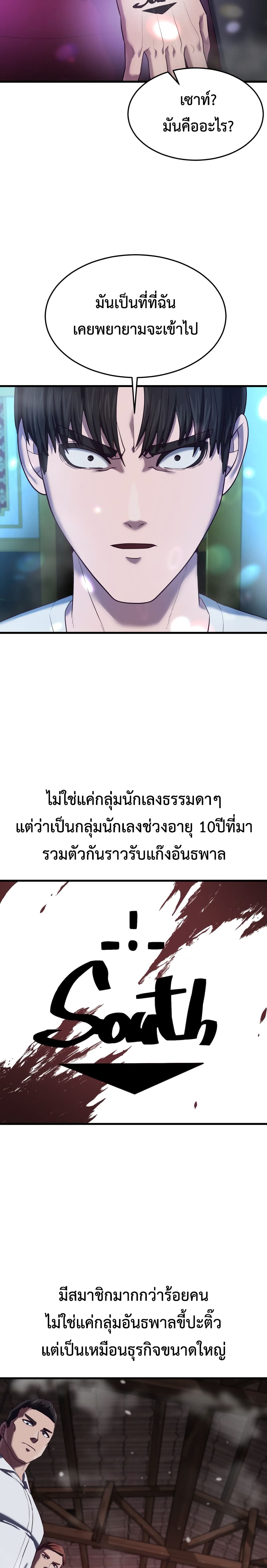Absolute Obedience ตอนที่ 15 (6)