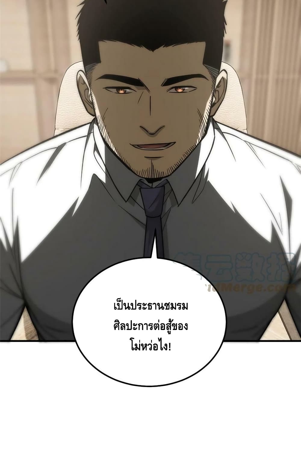 Global Martial Arts ระบบจอมยุทธสุดโกงแห่งโลกคู่ขนาน ตอนที่ 166 (46)