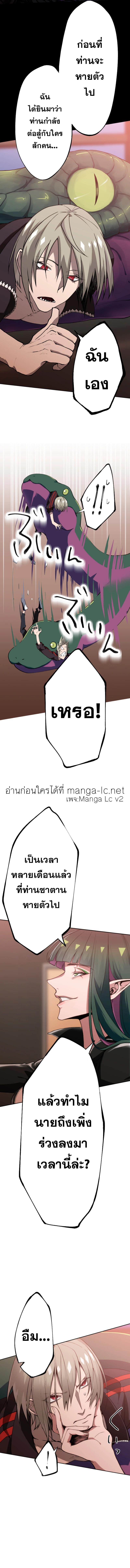 The Strongest Angel Evolutionary Tale ตอนที่ 2 (9)