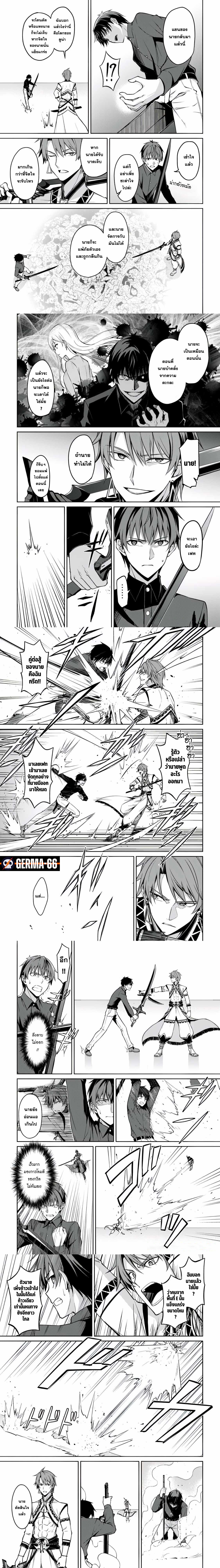 Berserk of Gluttony 41 (2)