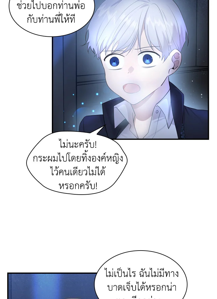 The Beloved Little Princess 27 58