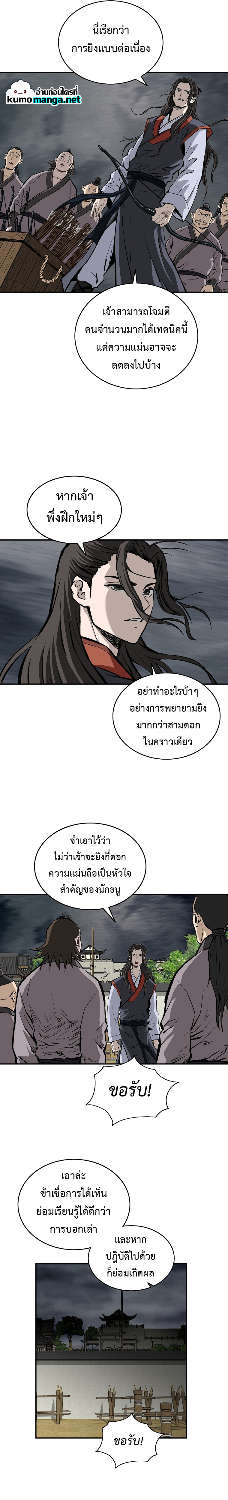 Bowblade (The Descendants of Bowblade) 20 (21)