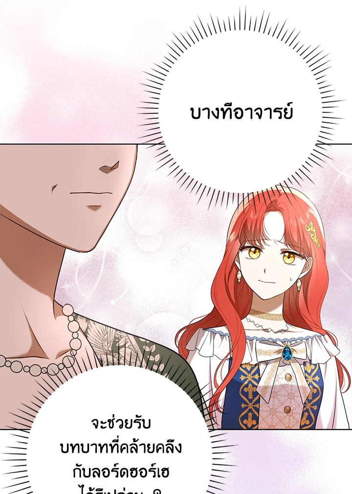I Became the Tyrant’s Translator 26 022