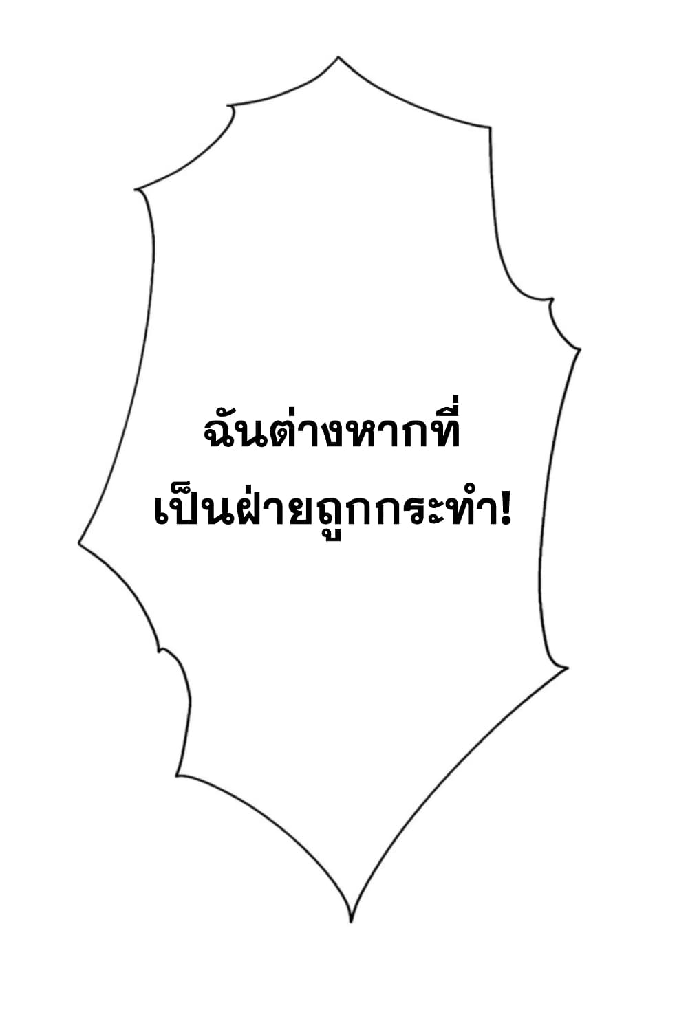 Dragon Emperor Martial God ตอนที่ 48 (22)