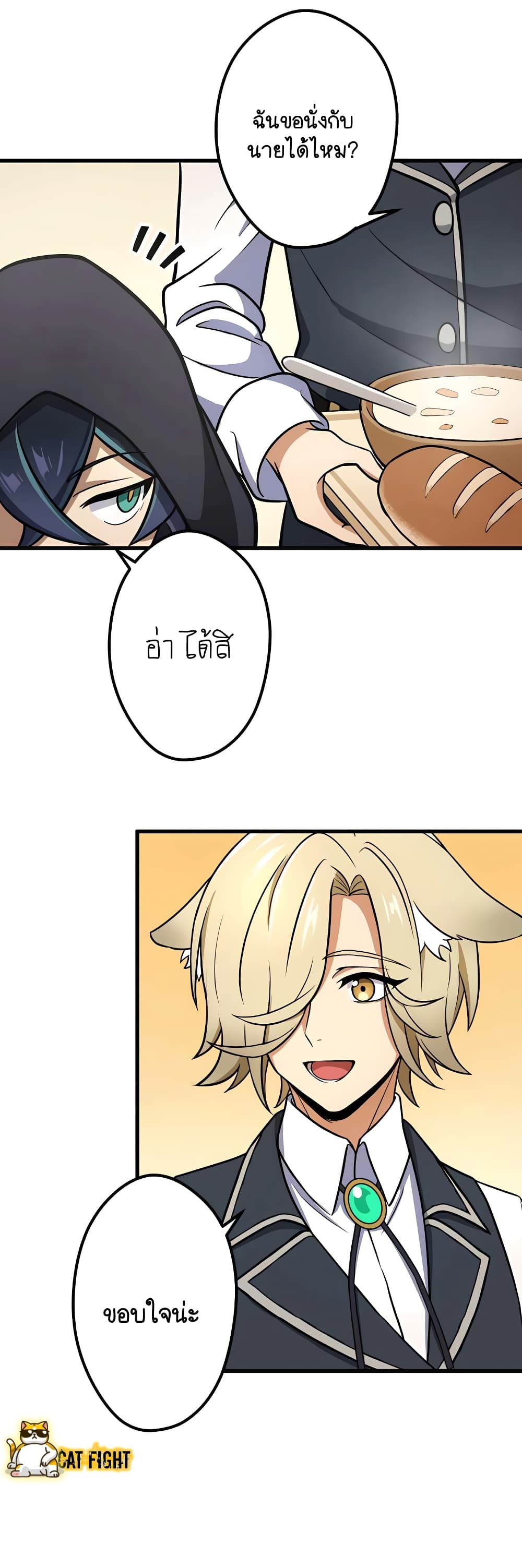 I Reincarnated as an SSS Ranked Goblin ตอนที่ 10 (24)