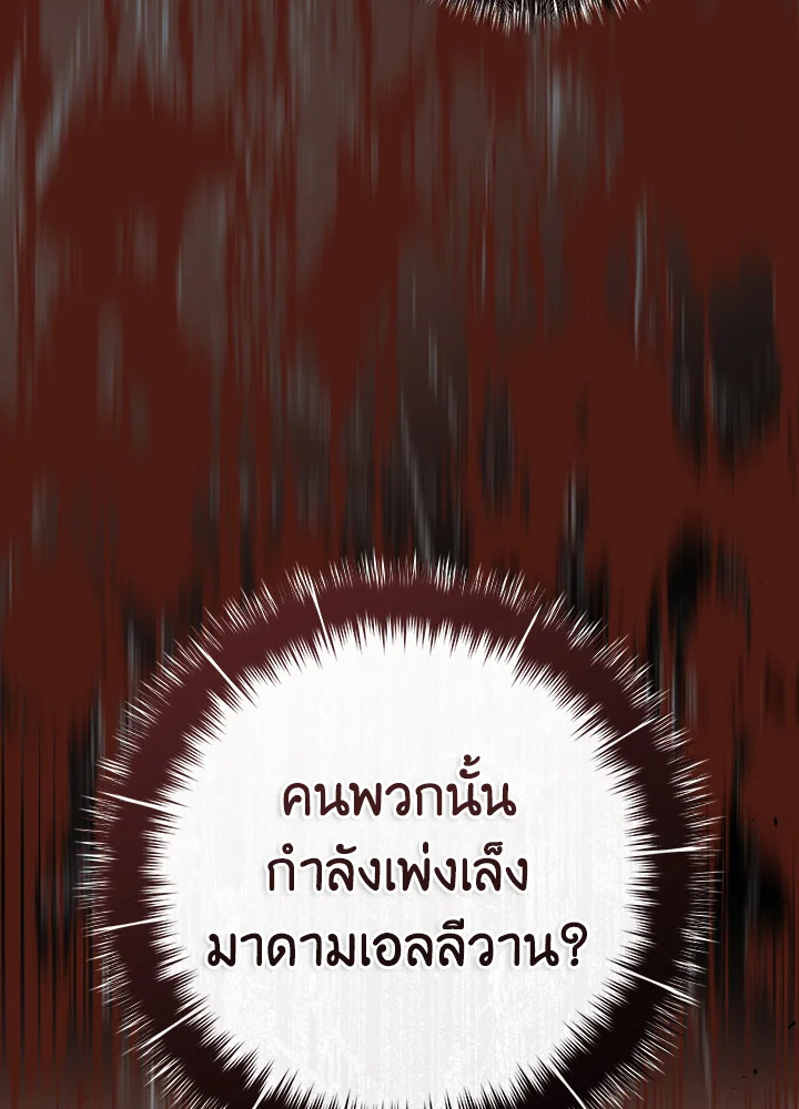 The Villainess Is a Marionette 66 022