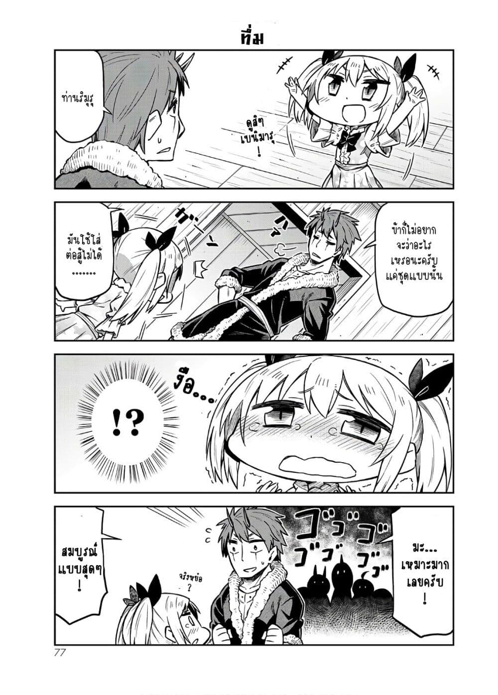 Tenchura! Tensei Shitara Slime Datta Ken 5 (7)