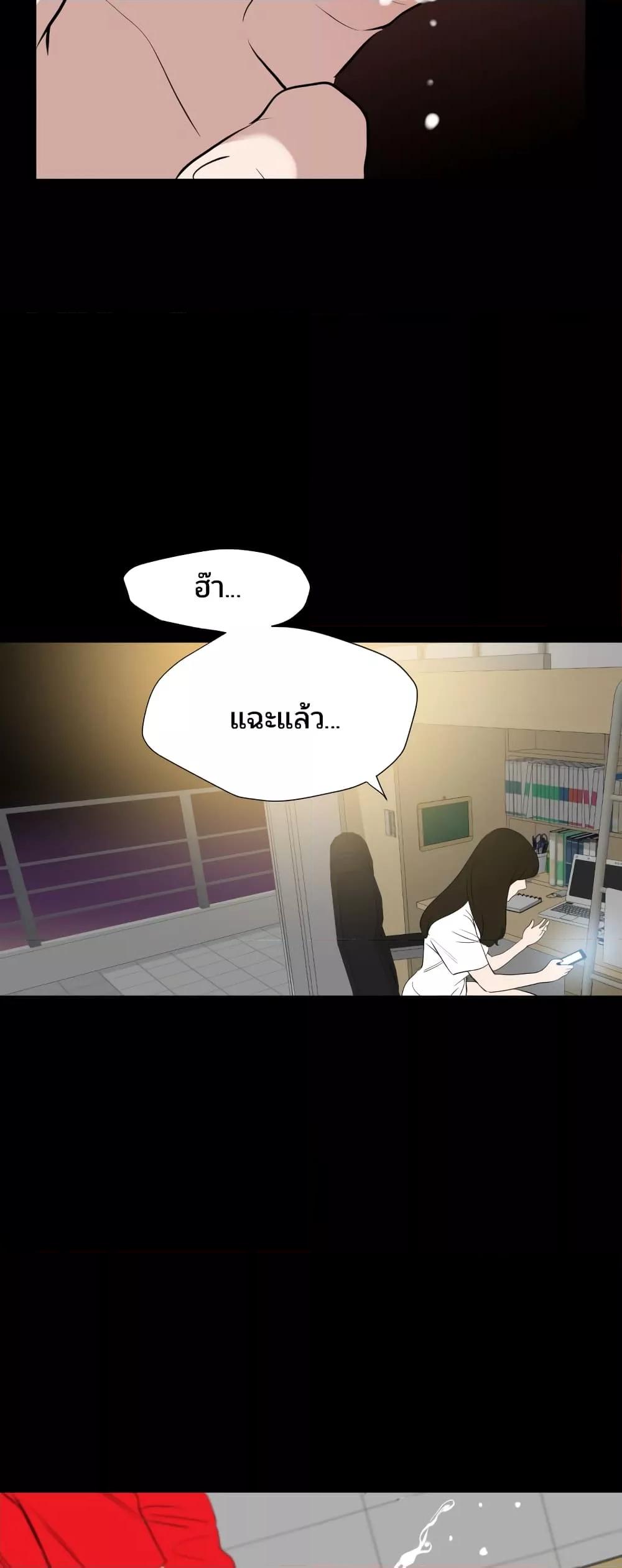 Lightning Rod ตอนที่ 102 page 21