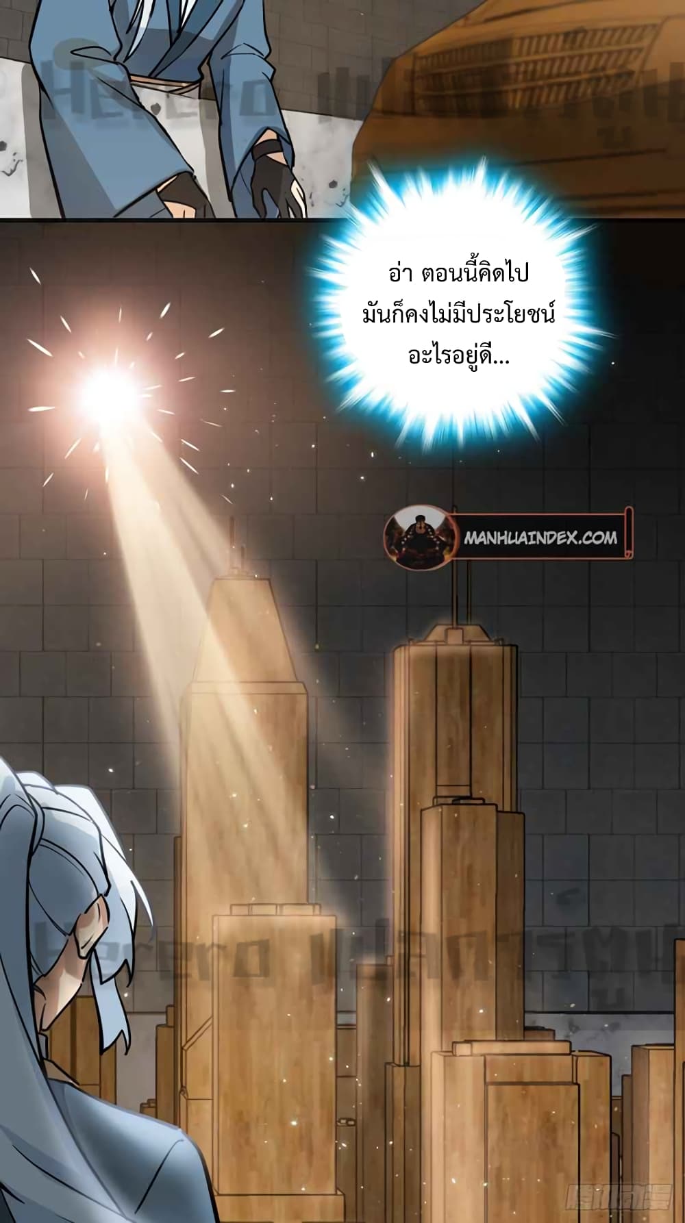 My Master Only Breaks Through Every Time the Limit Is Reached ตอนที่ 1C (11)