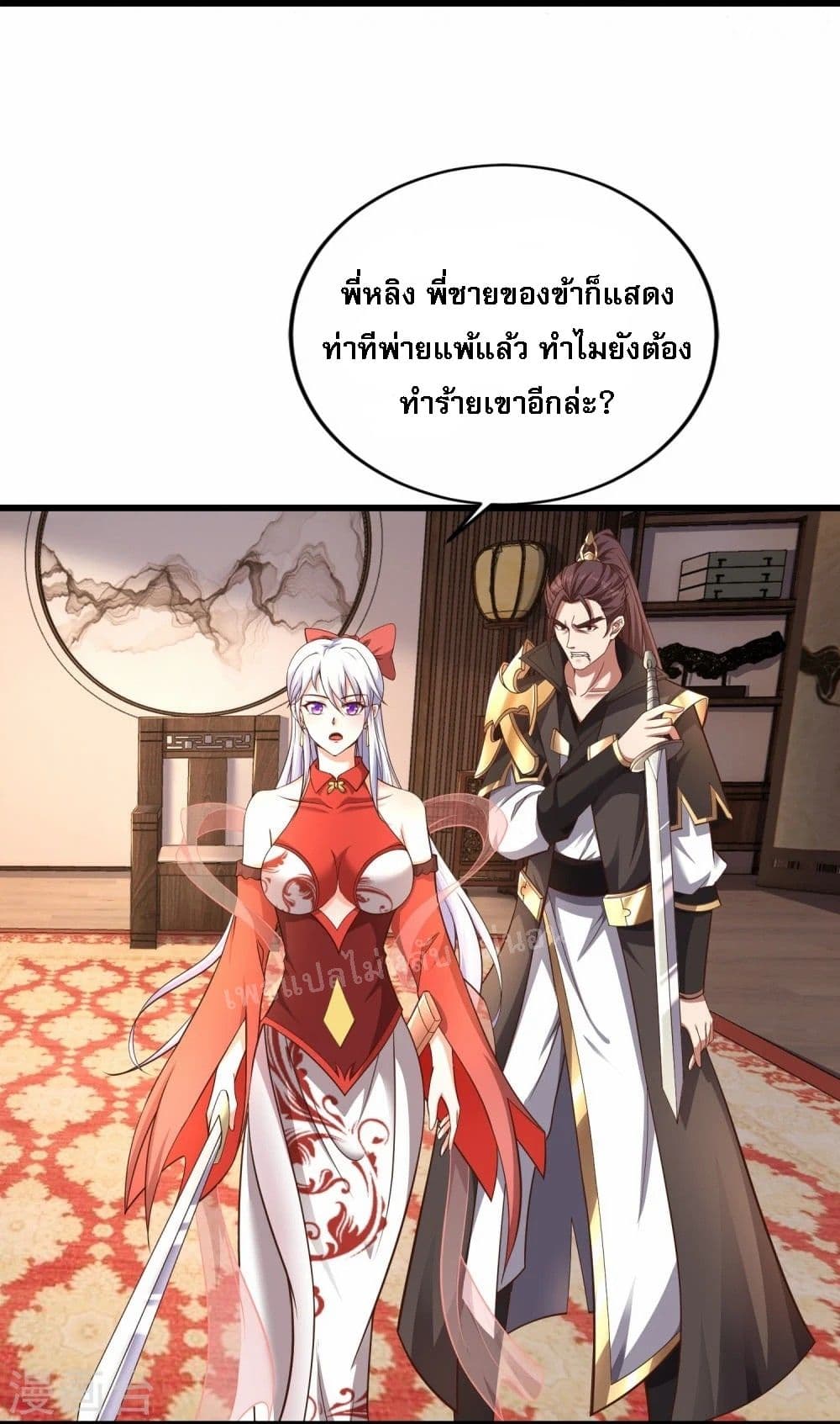 Return of the Evil God 3 (3)