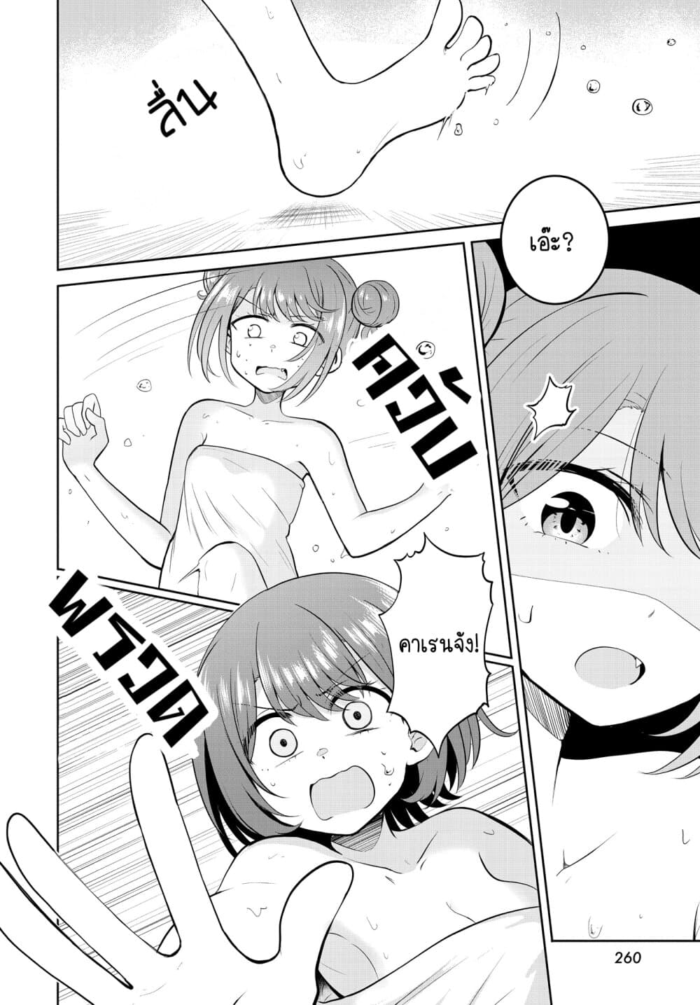 After Kissing Many Girls 7 26