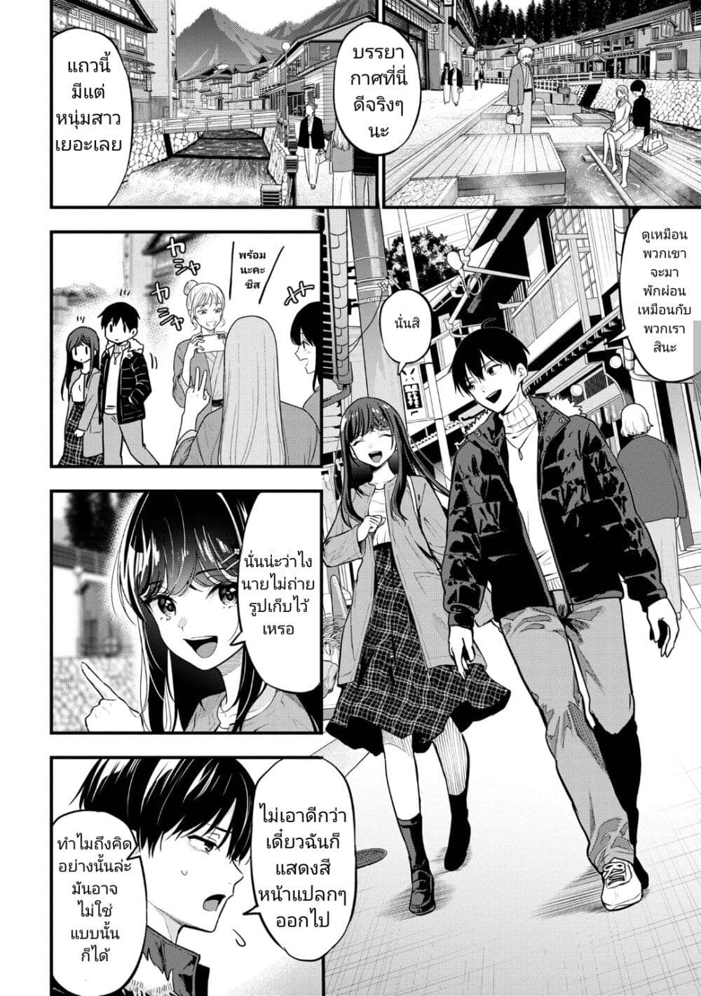 Kanojo ni Uwaki Sareteita Ore ga, ตอนที่ 20 (6)