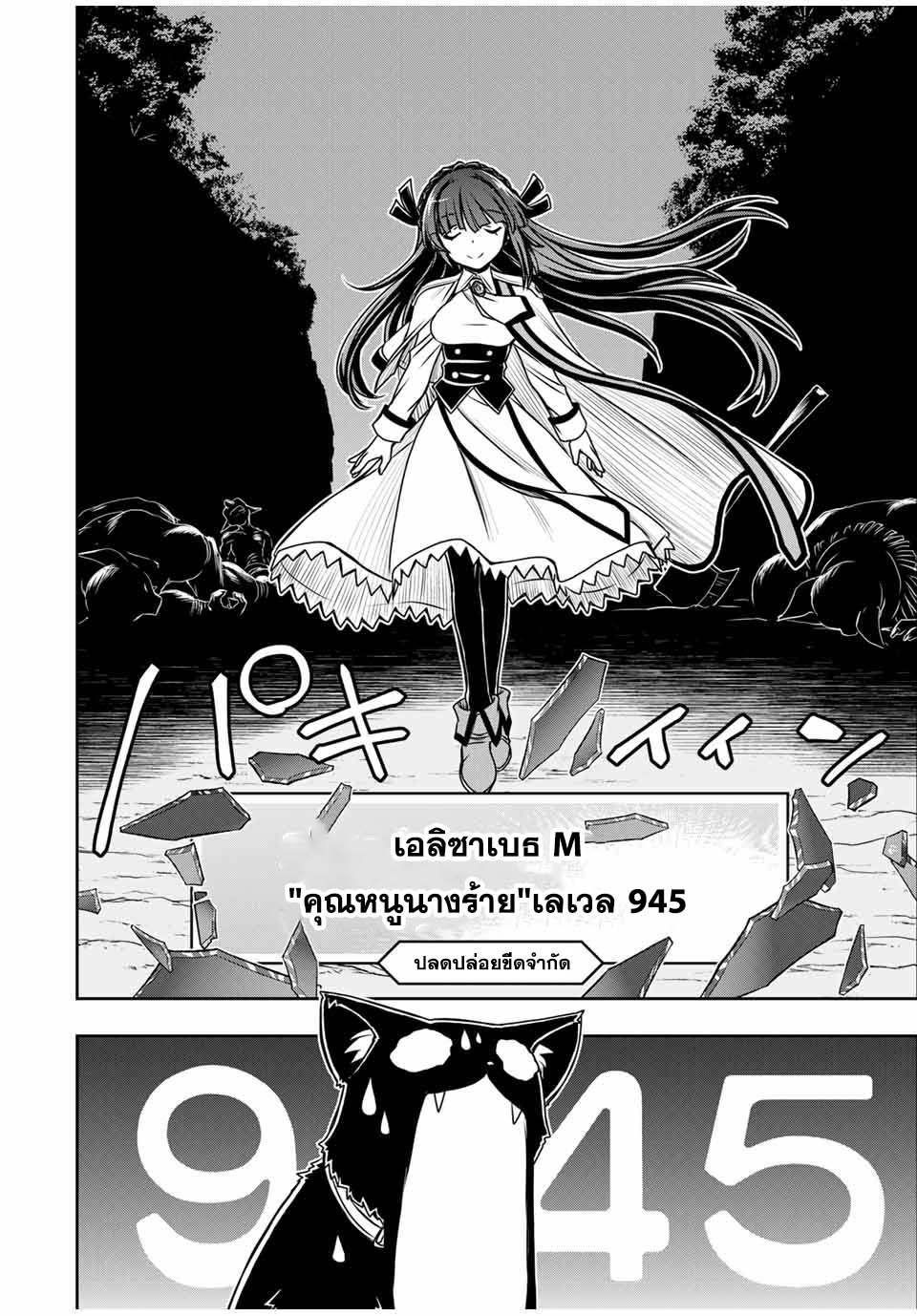 Nengan no Akuyaku Reijou 4 21