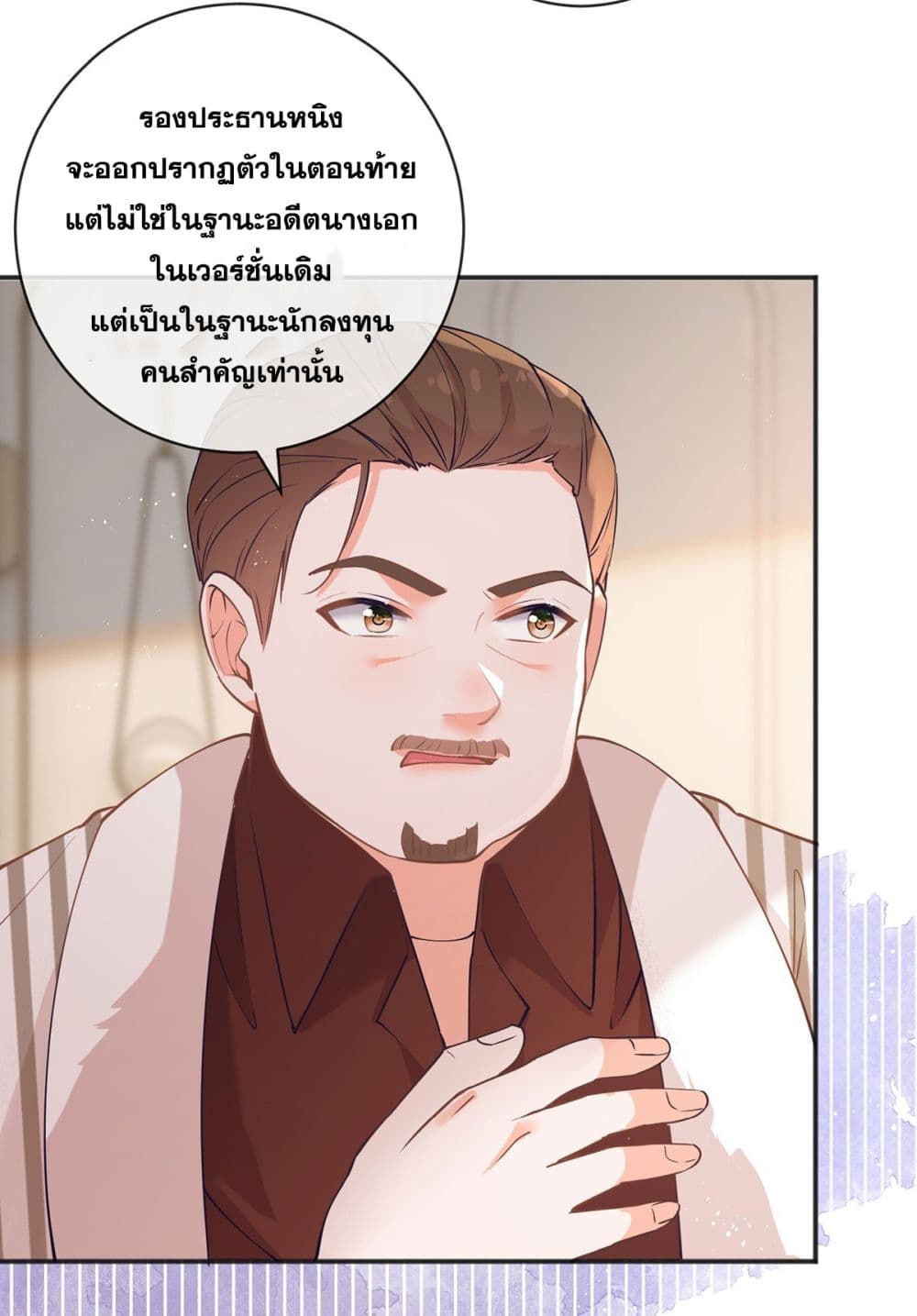 The Lovely Wife And Strange Marriage 394 19