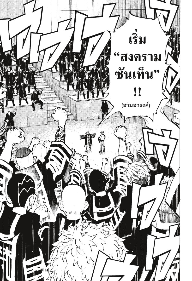 Tokyo Revengers 218 (17)