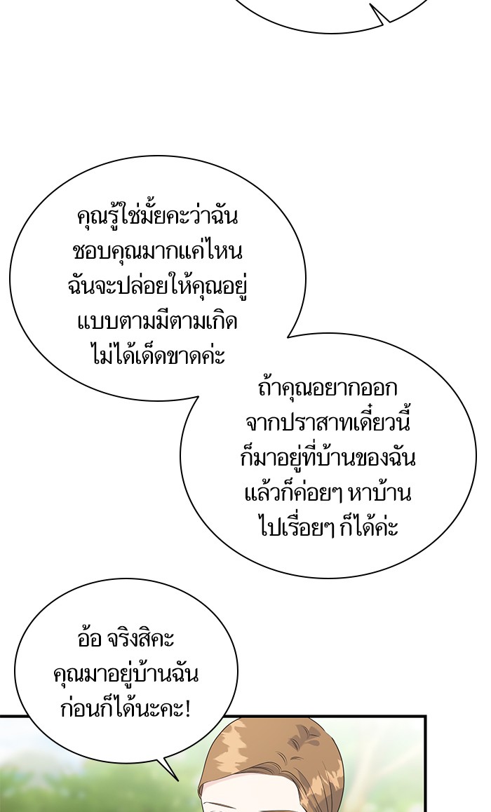 Crows Like Things That Sparkle 29 (84)