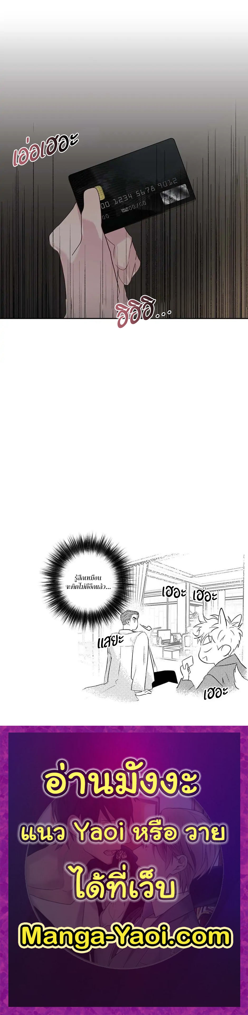 Assorted Wildness ตอนที่ 26 (7)