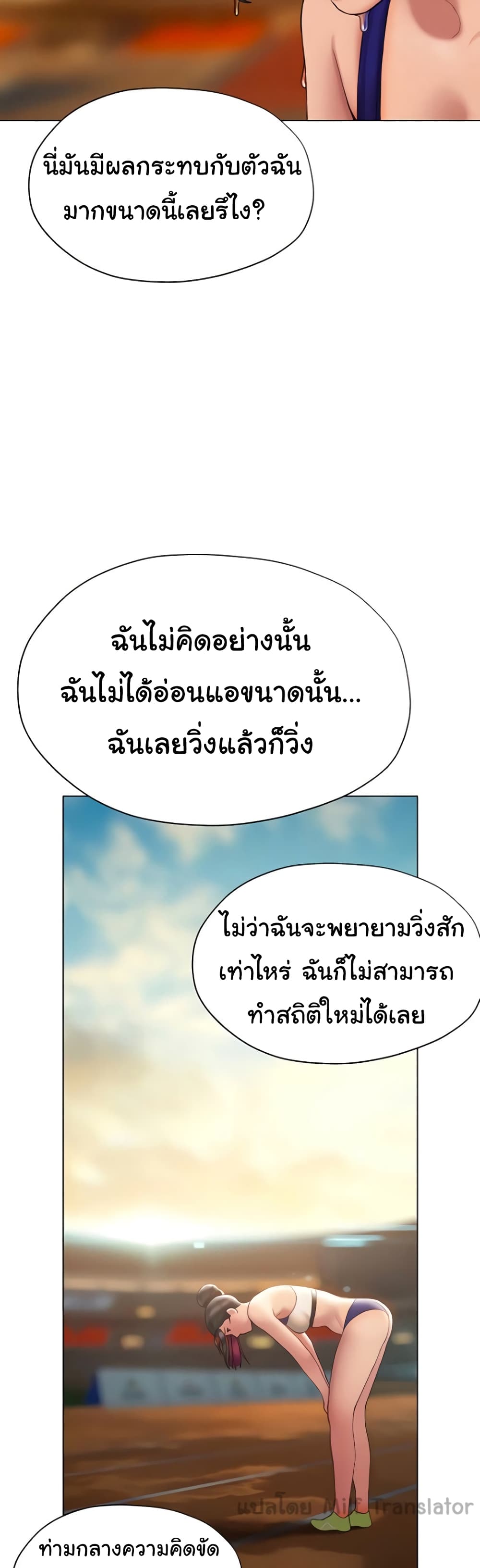 Understanding of Flirting ตอนที่ 37 (36)