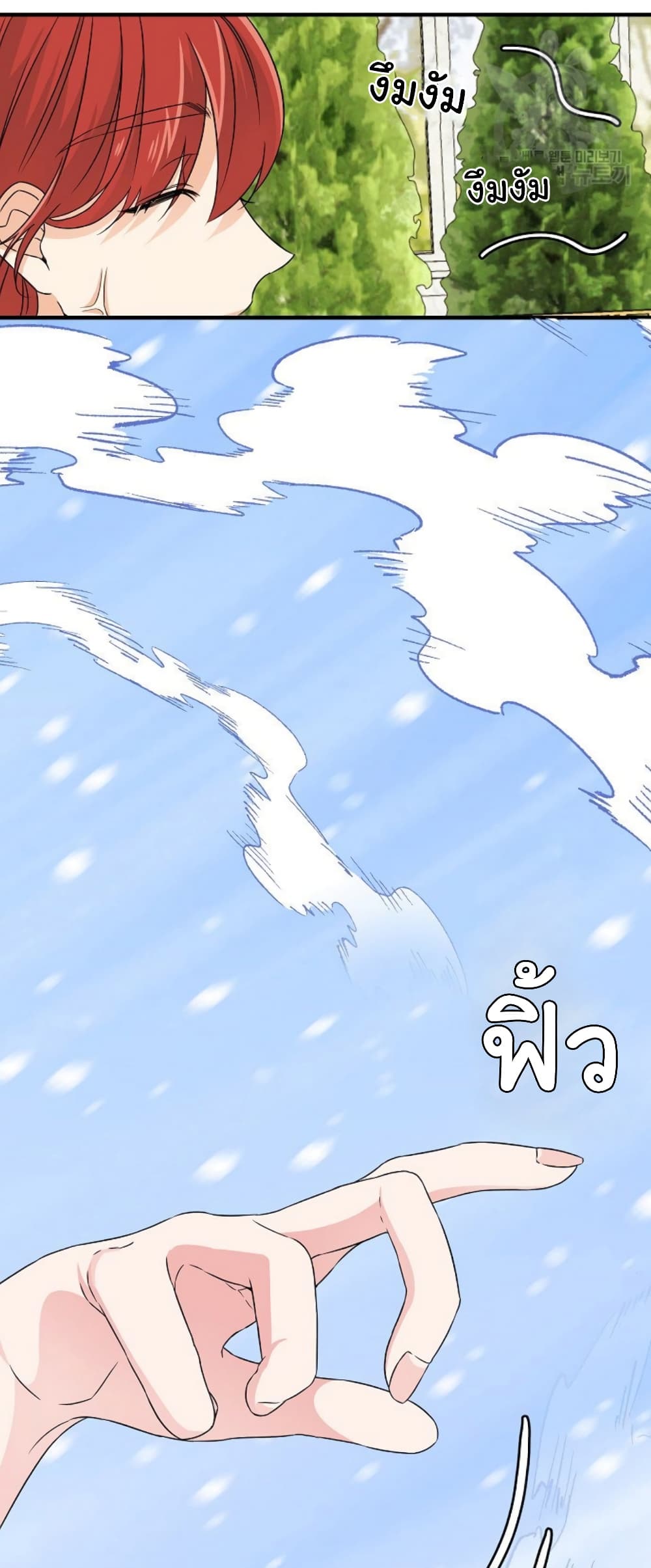Raising a Dragon Prince ตอนที่ 17 (25)