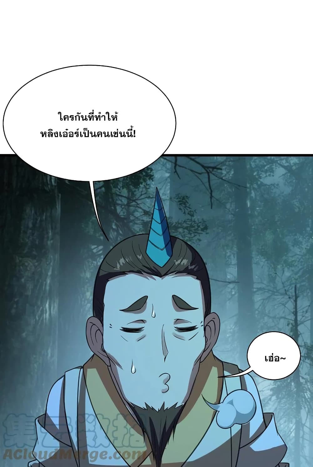Matchless Emperor เทพอสูรกลืนกินนภา ตอนที่ 243 (3)