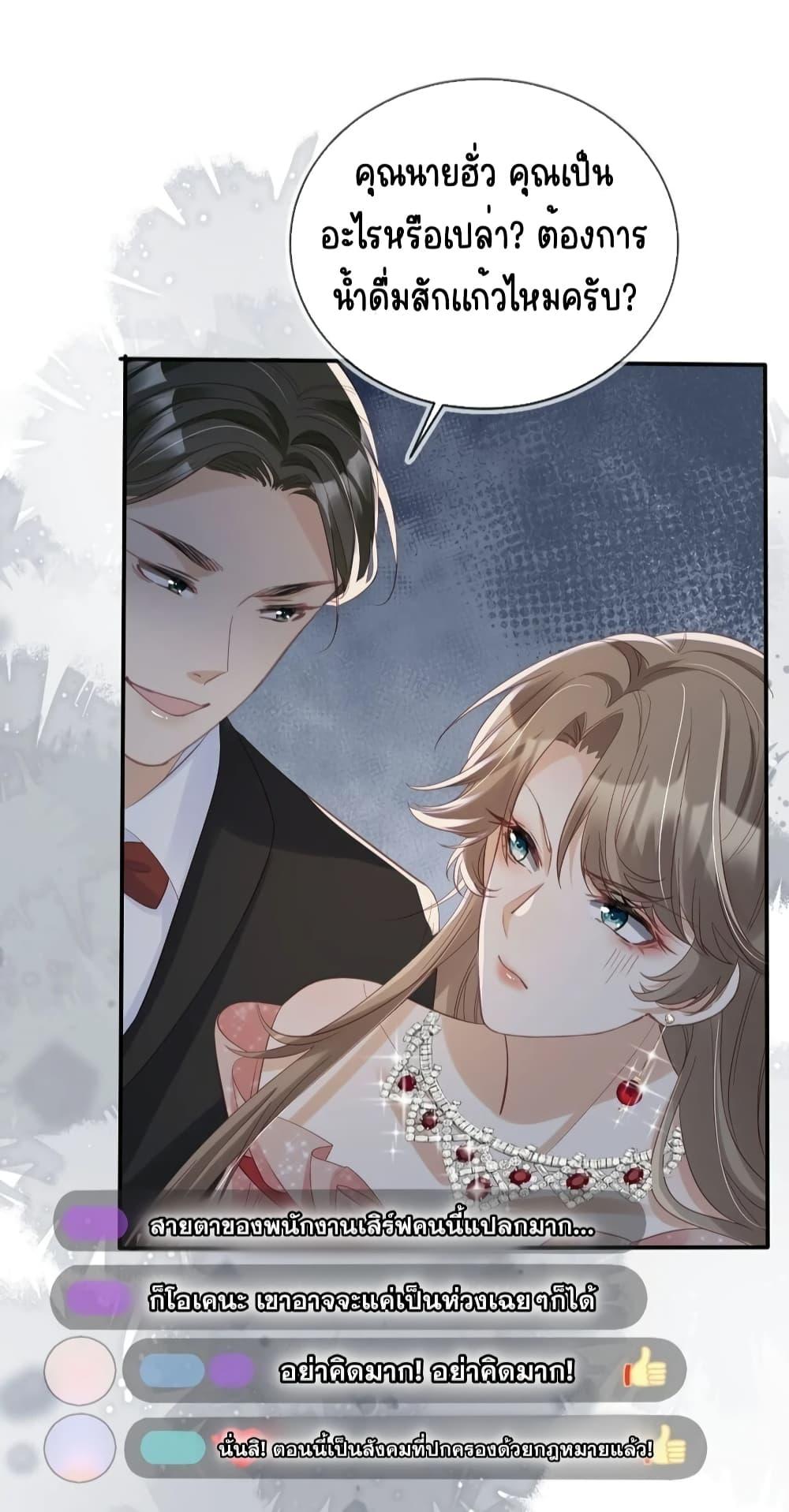 After Rebirth, I Married a Disabled Boss ตอนที่ 36 (4)