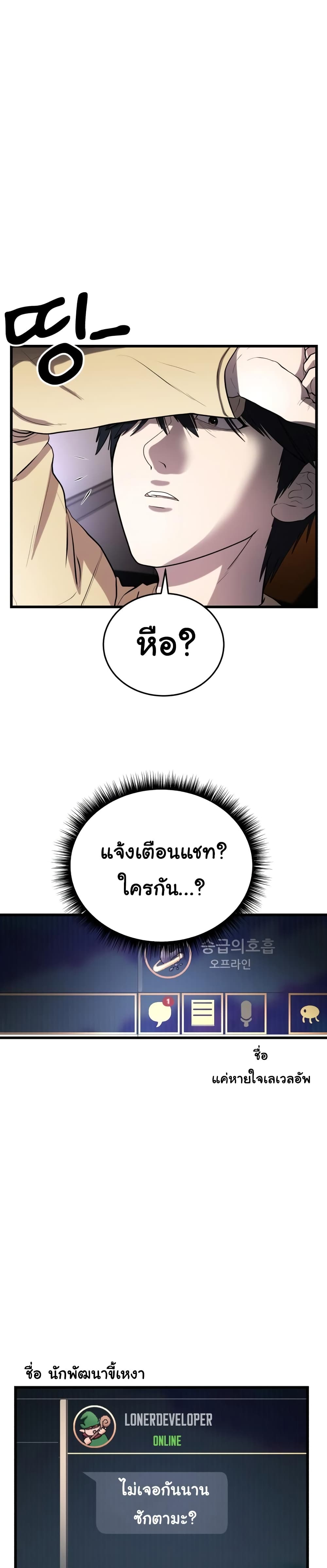 Proxy Game ตอนที่ 1 (22)