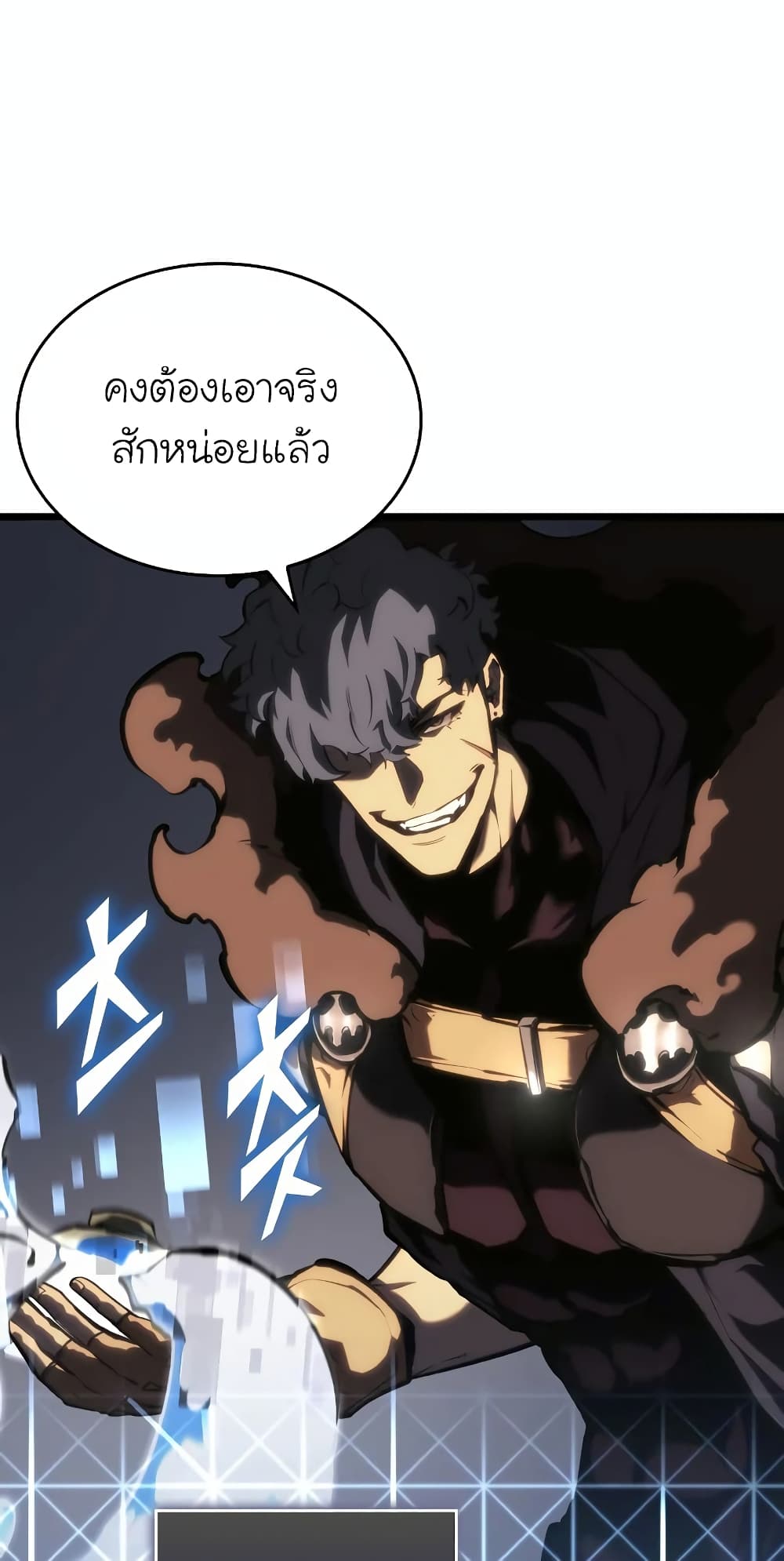 Return of the SSS Class Ranker ตอนที่ 46 (96)