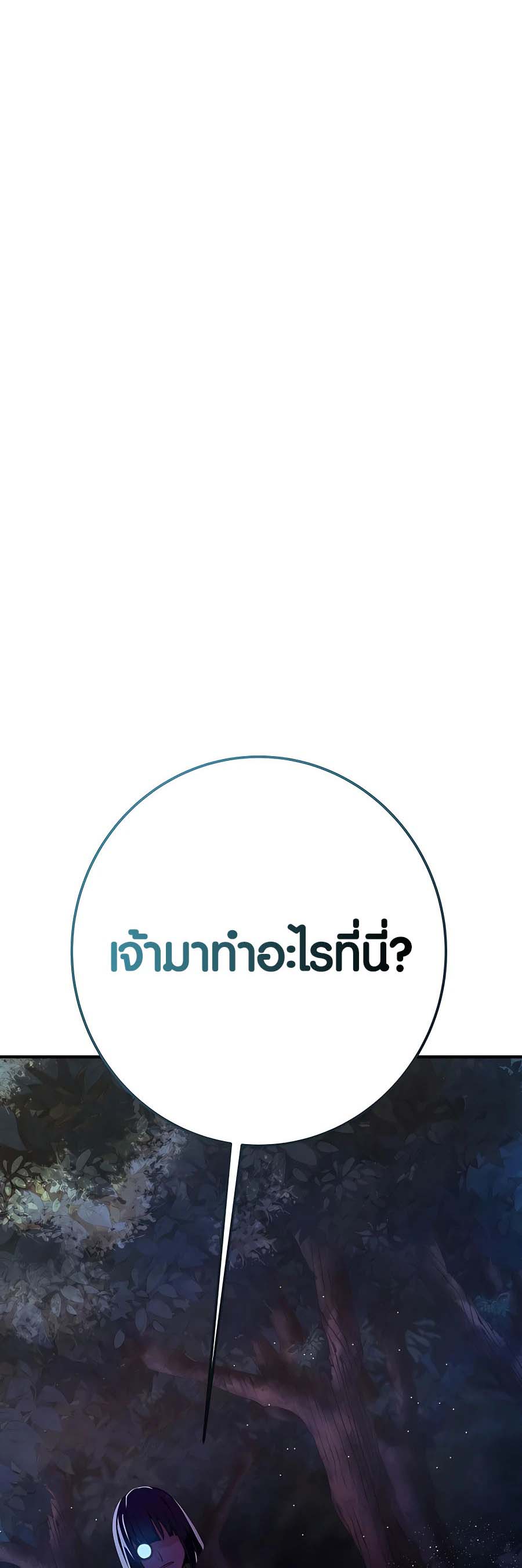 อ่าน เรื่อง The Part Time Land of the Gods 44 62