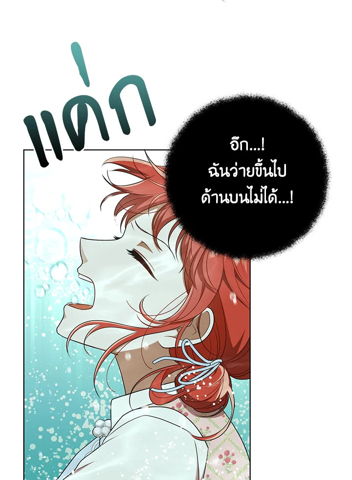I Became the Tyrant’s Translator 29 81