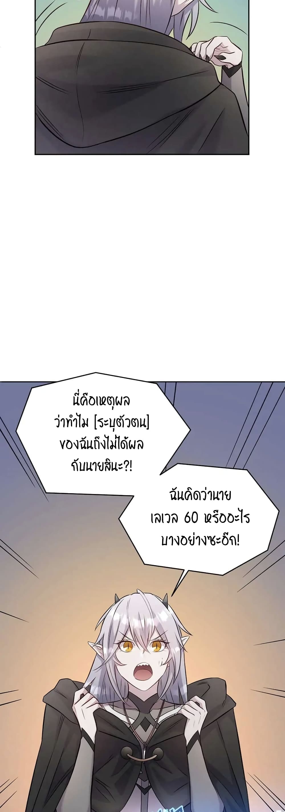 SALVOS (A MONSTER EVOLUTION LITRPG) ตอนที่ 15 (21)
