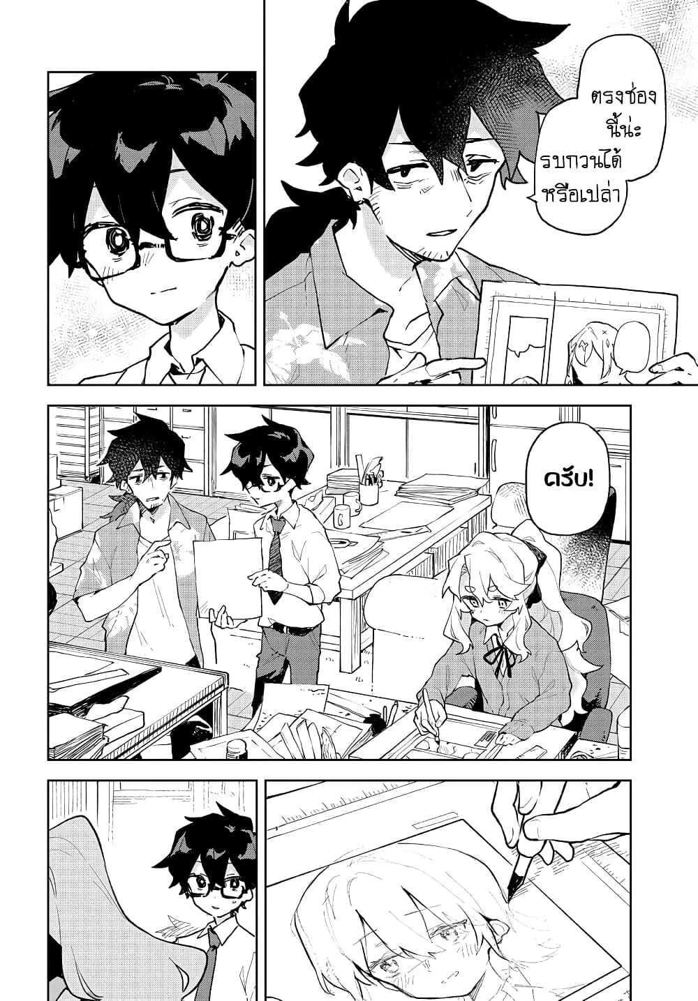 Kimi no Love wo Misetekure! ตอนที่ 5 (18)