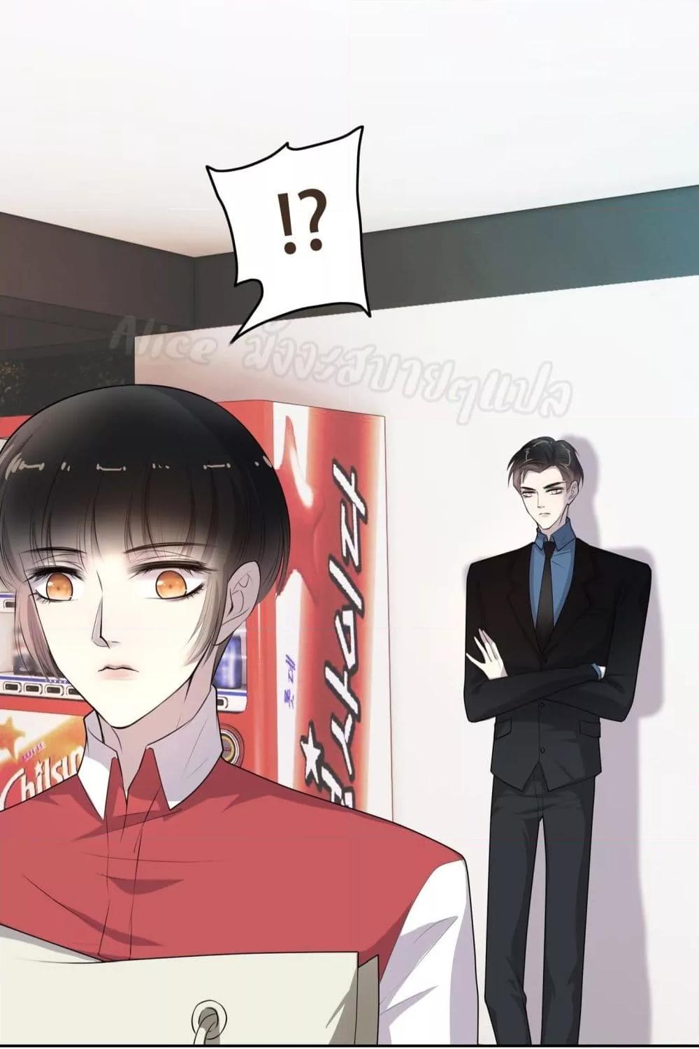 Reversal relationship สัมพันธ์ยูเทิร์น ตอนที่ 8 (20)