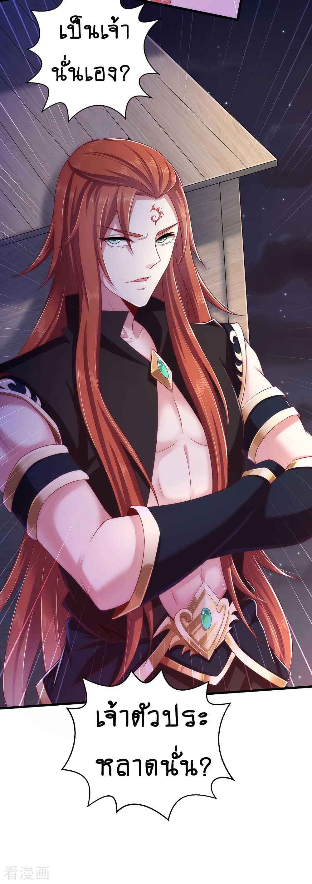 Loved by a Devilish Ruler 5 (18)