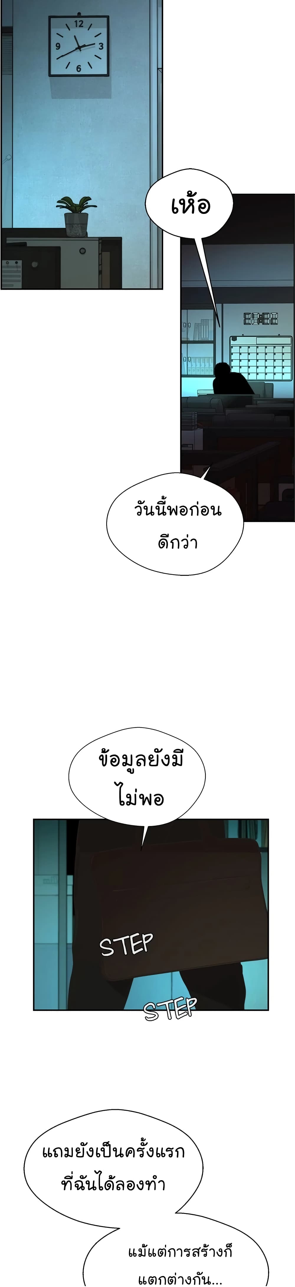 Real Man ตอนที่ 33 (41)