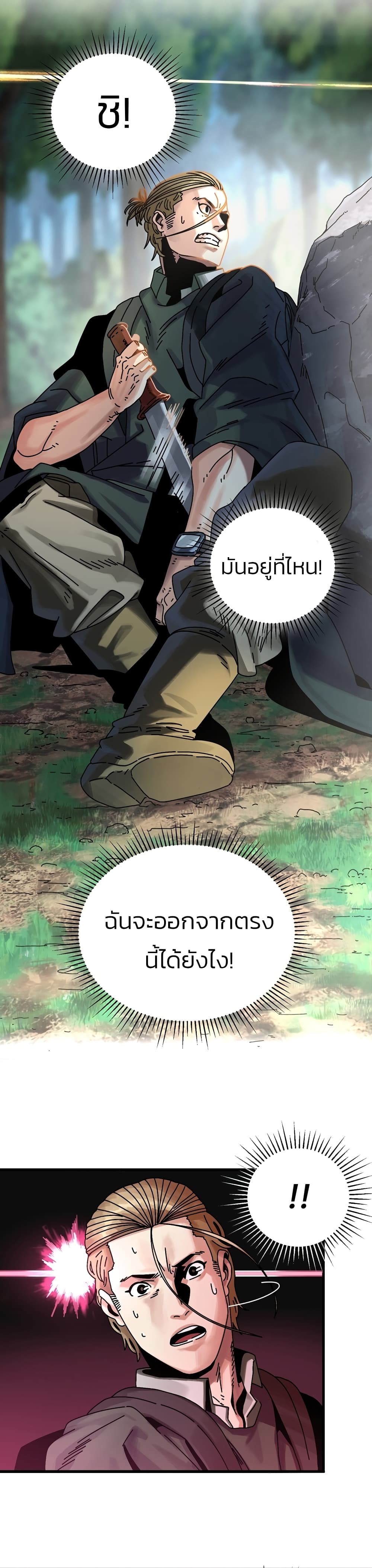 Introduction to Survival ตอนที่ 7 (17)