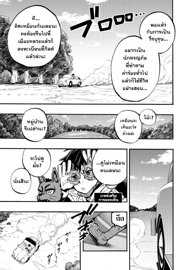 Eiyuu Majutsushi wa Nonbiri Kurashitai นักเวทย์ผู้กอบกู้โลกอยากใช้ชีวิตสโลว์ไลฟ์ ตอนที่ 1 (6)