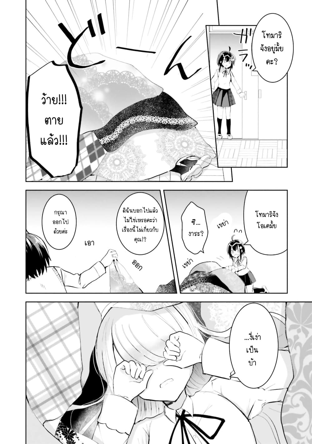 Kinsei no Reveal 5 18