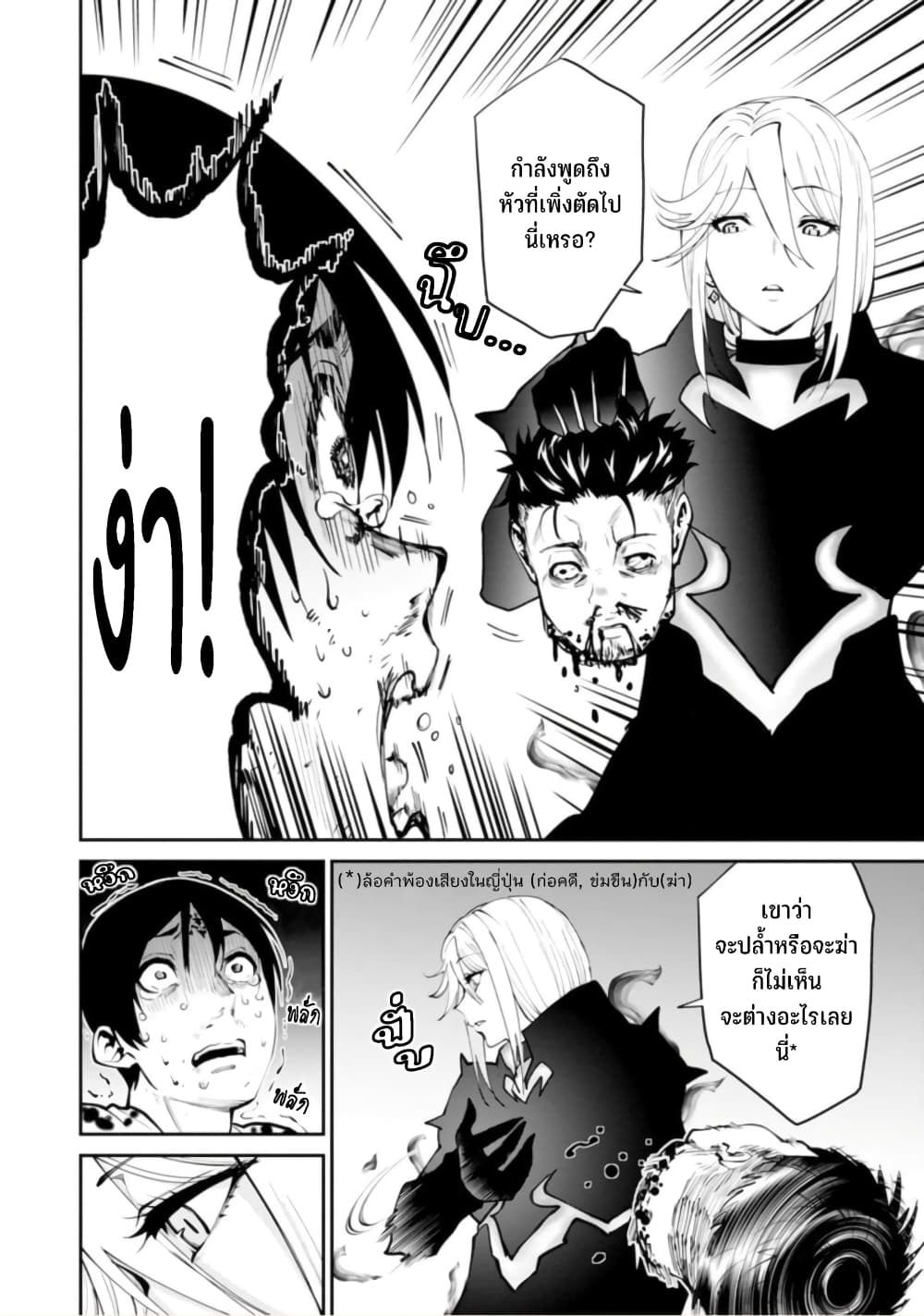 PARADISE HELL 3 (8)