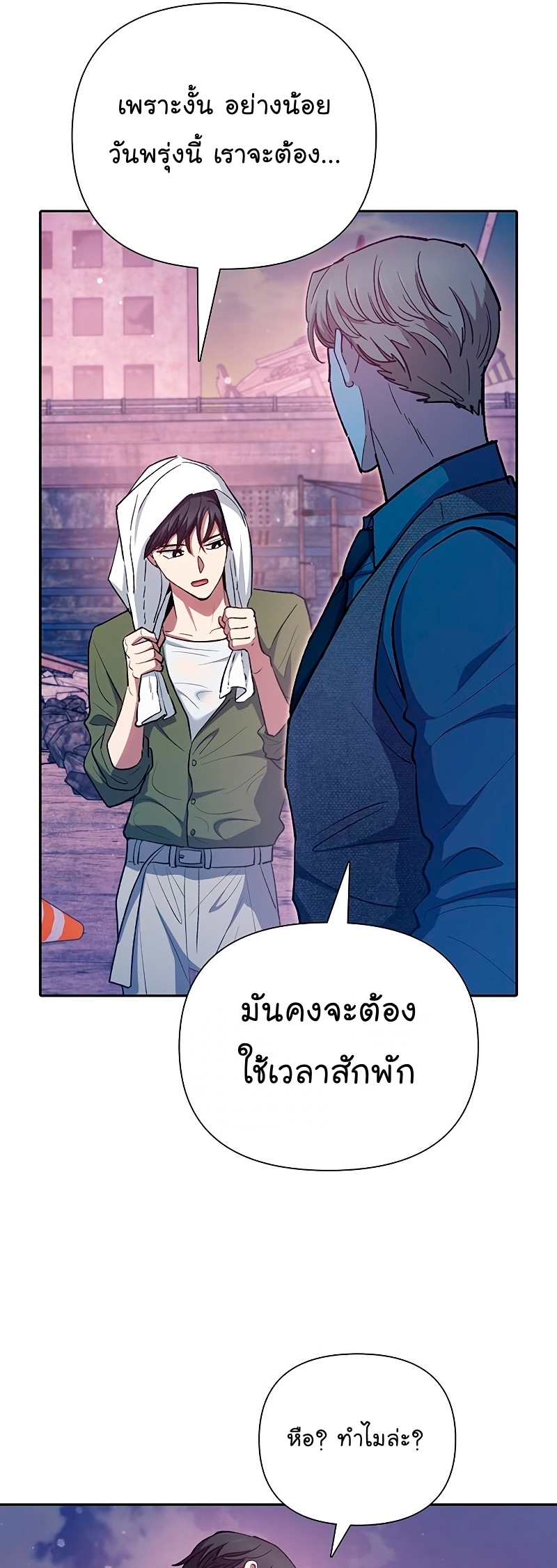 Manhwa Manga I S Class that i rise 102 (55)
