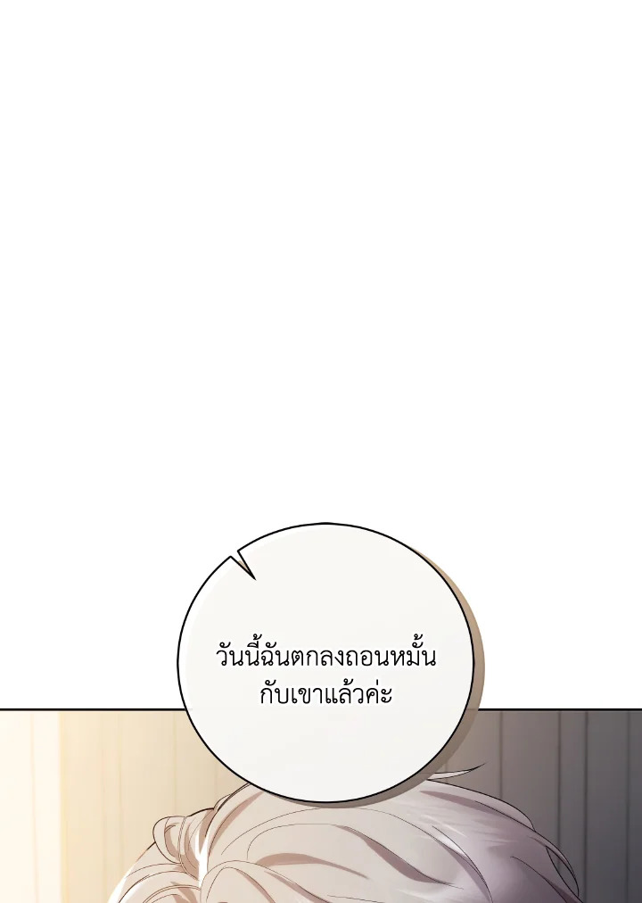 I Just Want My Happy Ending 2 27
