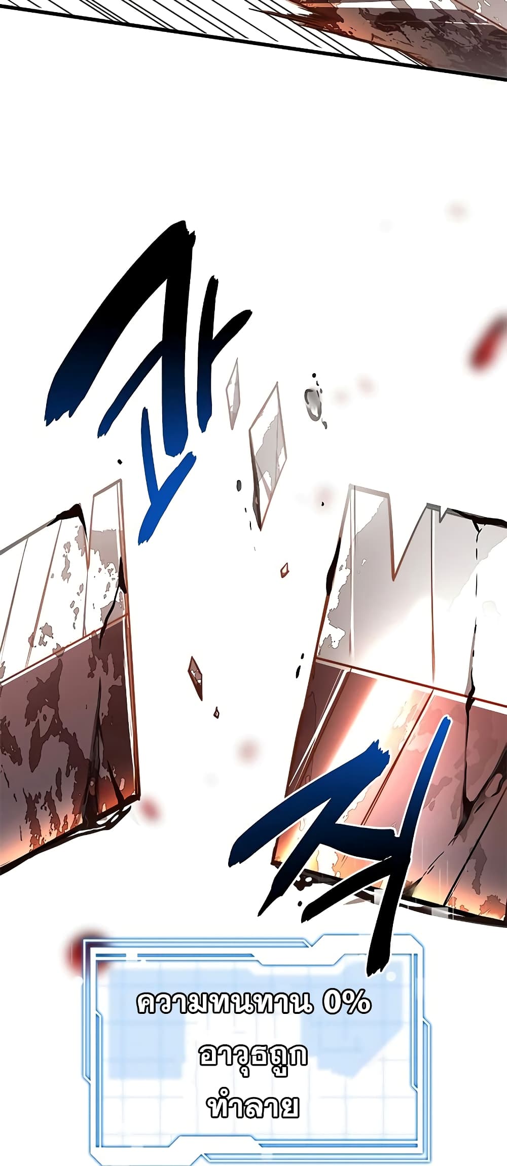 Legendary Ranker’s Comeback 17 33