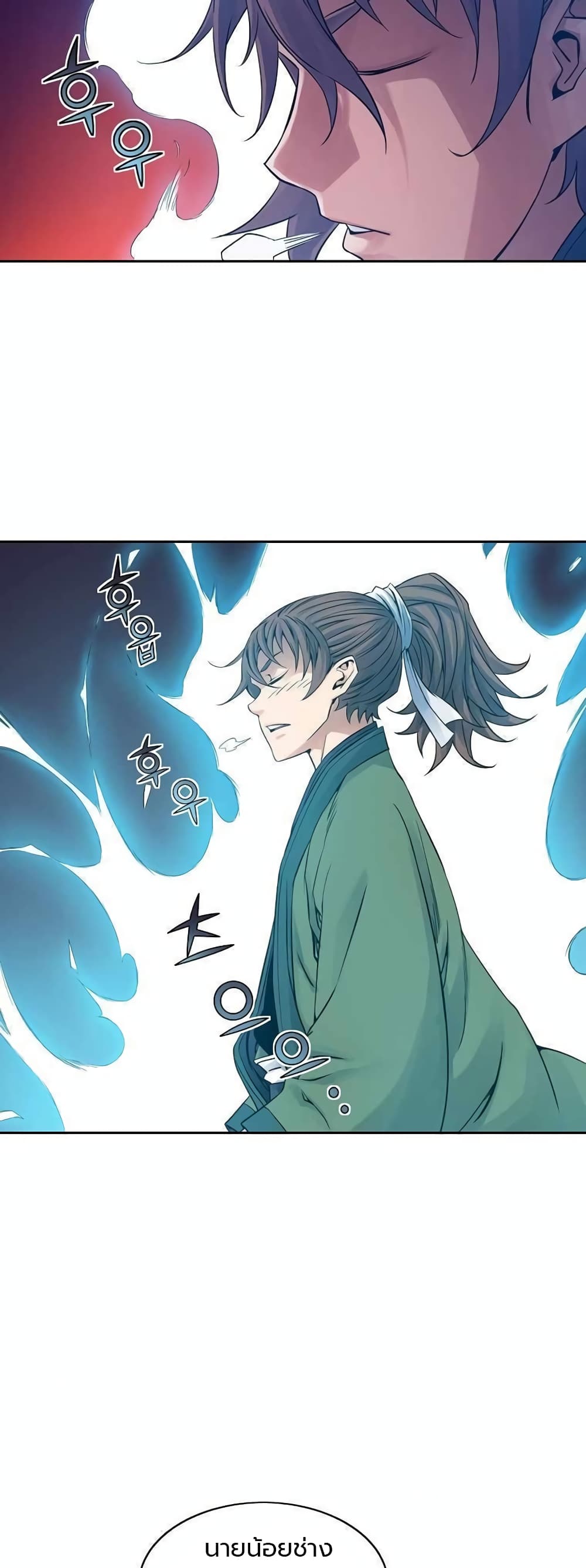 The Scholar Warrior ตอนที่ 31 (5)