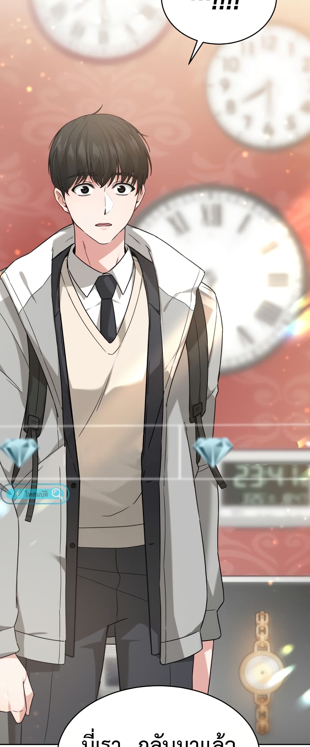 My Life, Once Again! ตอนที่ 1 (69)