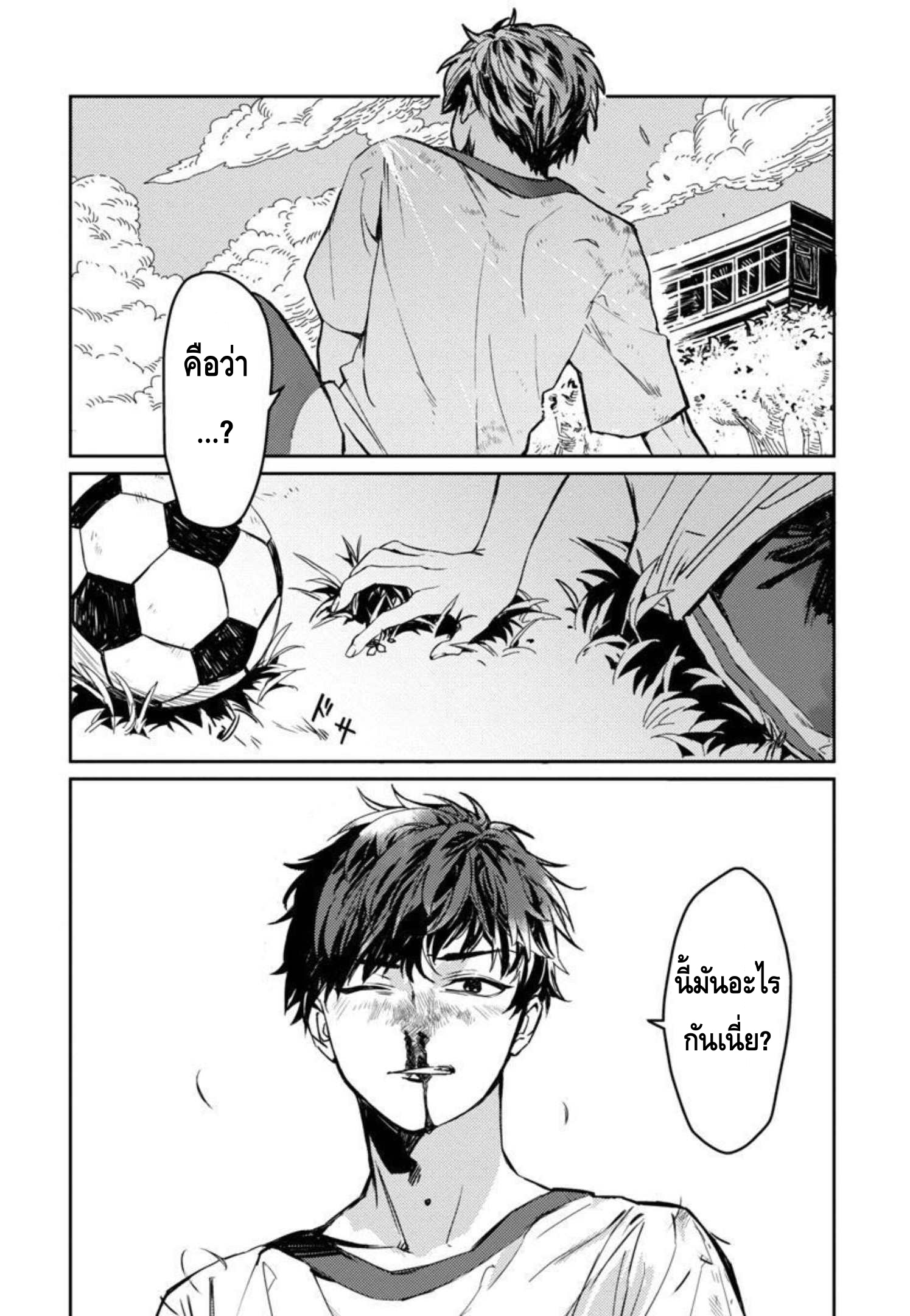 Isekai Kaeri no Arafour Riiman 1 17