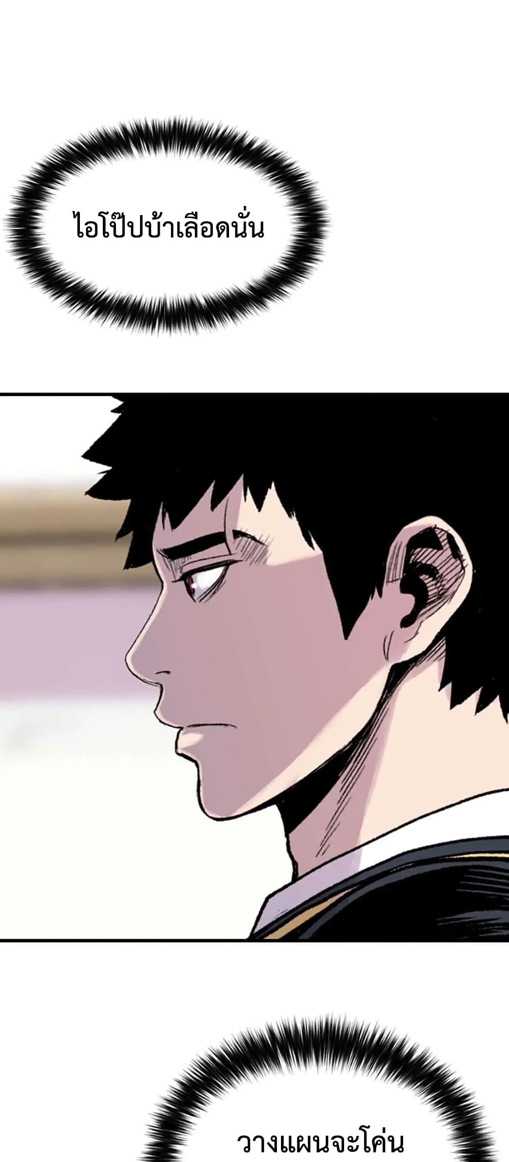 Switch ตอนที่ 13 (52)