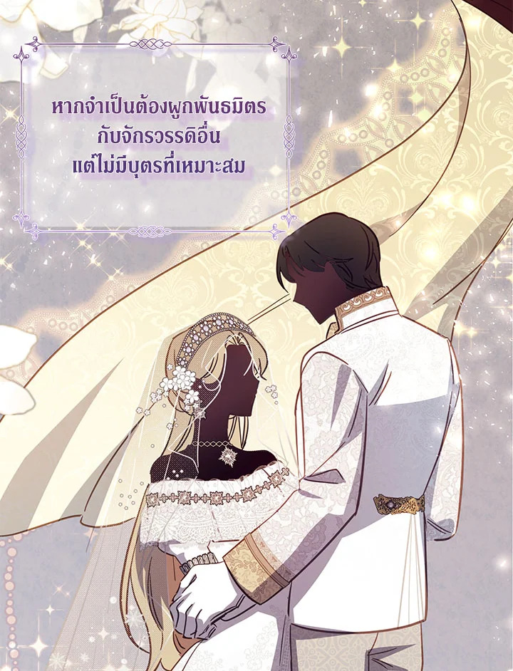 No Place for the Fake Princess 34 094